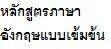 "Undergraduate program brochure" in Thai